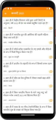 2023 Current Affairs android App screenshot 1