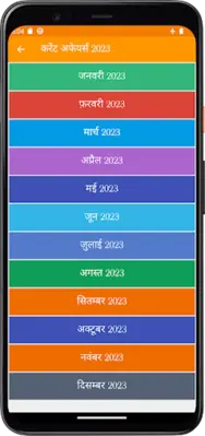 2023 Current Affairs android App screenshot 2