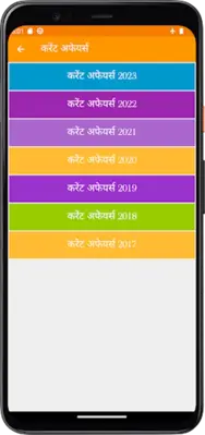 2023 Current Affairs android App screenshot 3
